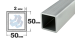 трубы электросварные квадрат 50х50x2.0 дл 6000