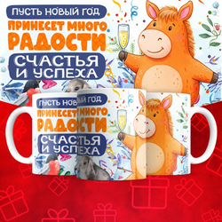 Новогодняя лошадка