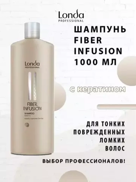 Londa Fiber Infusion шампунь 1000 мл