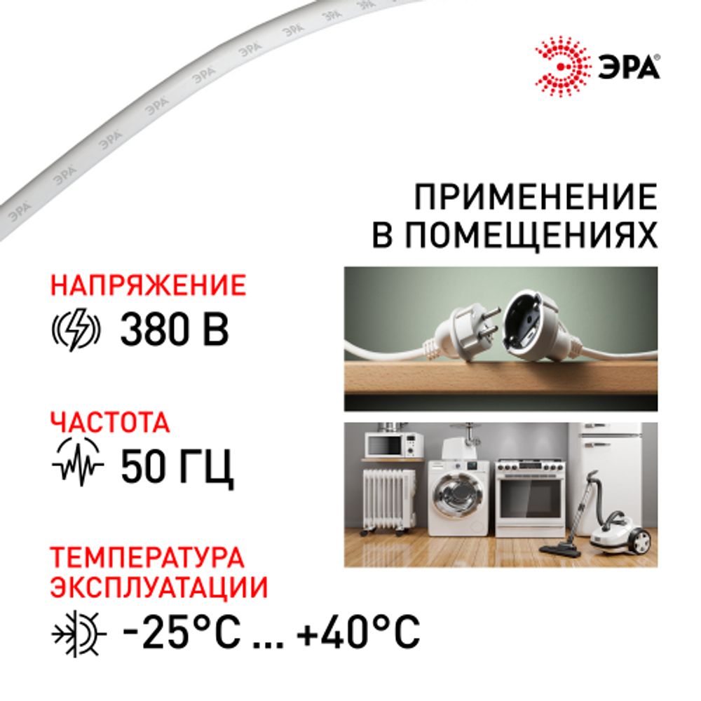 Провод ЭРА ШВВП 2х0,75 мм2 50м чёрный