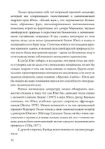 Юнгианская Музыкальная Психотерапия. Когда Психе Поёт (PDF)