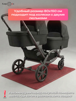 Коврик ЭВА под детскую коляску для близнецов, 80х150 см