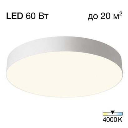 Потолочный светодиодный светильник Citilux BART CL755490