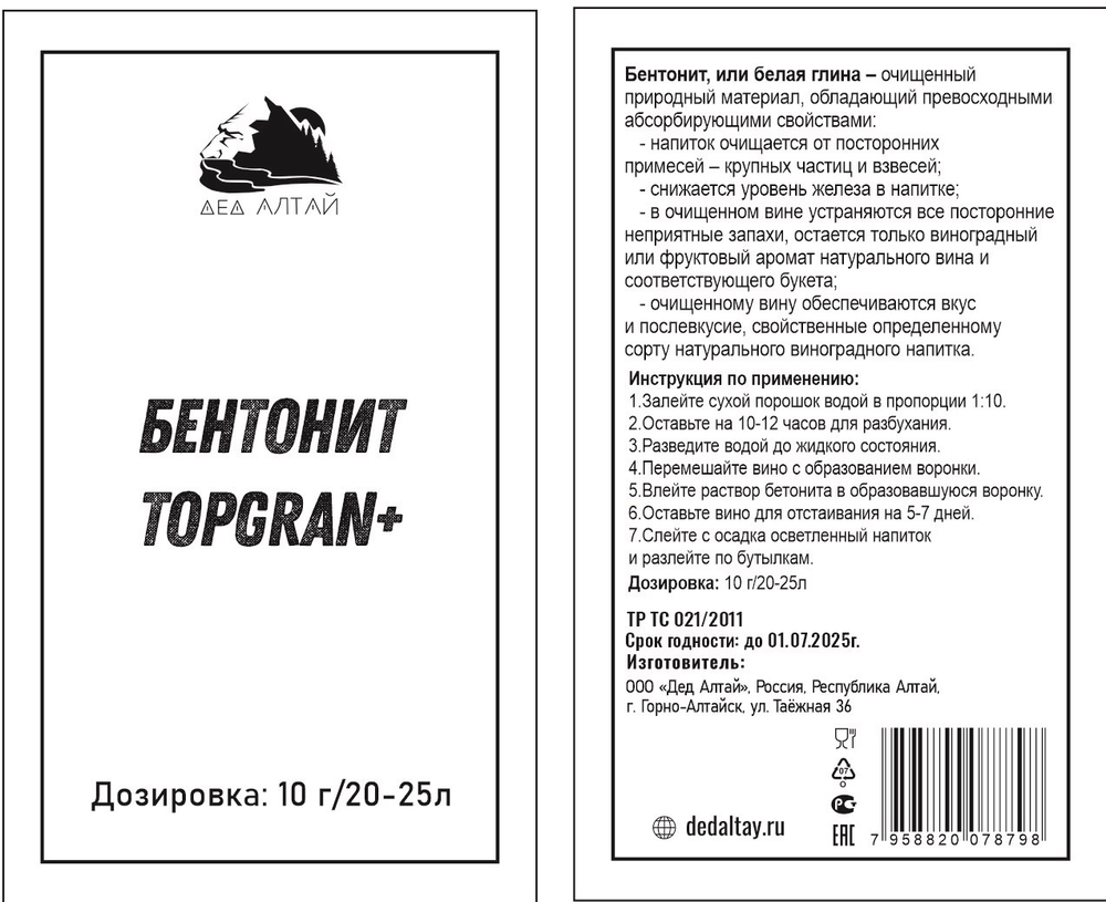 Бентонит «Topgran +»