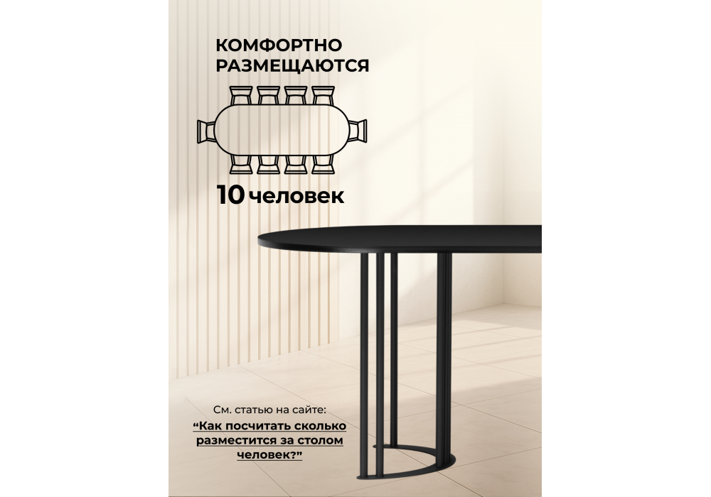 Стол деревянный Woodville Хьюго О 200 х 90 черная шагрень пленка, черные ноги, ножки черные