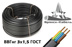 Кабель силовой ВВГ-Пнг(A)-LS 3х1,5 БКЗ ( ГОСТ )