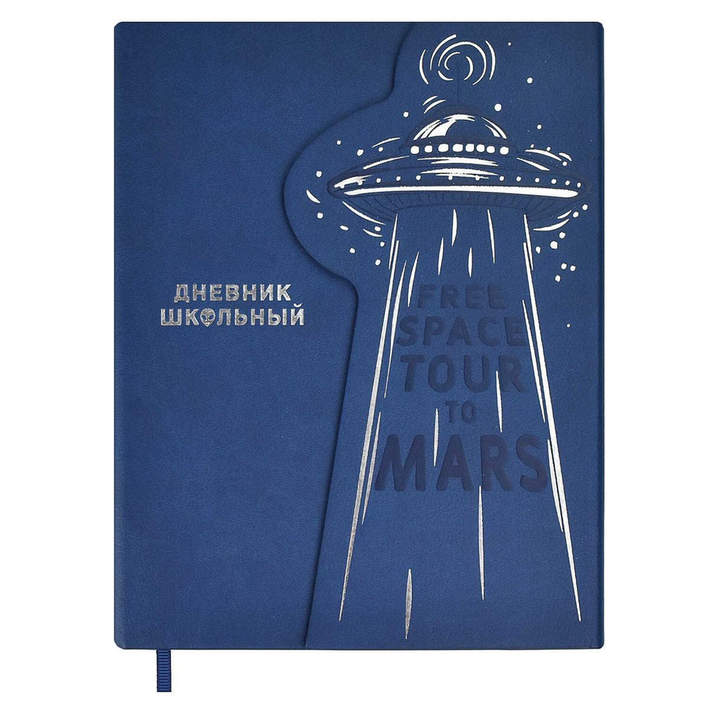 Дневник школьный (1-11) 48л. "НЛО" тв.перепл. (Феникс+)