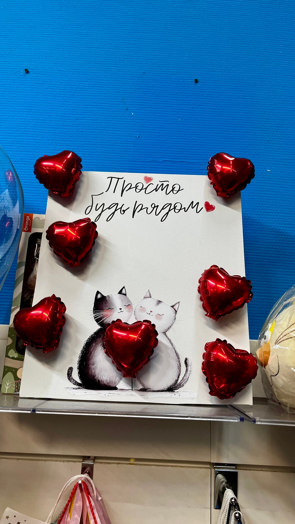 Картина Просто будь рядом