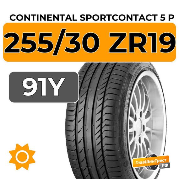 Continental SportContact 5 P 255/30 ZR19 91Y XL