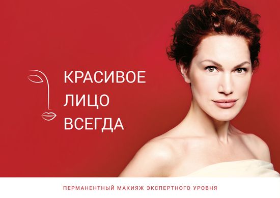 Красивое Лицо Всегда - пигмент  для губ   "Абрикос"