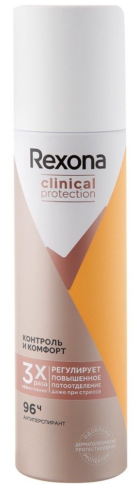 Rexona дезодорант - спрей сухой women Clinical Protection Контроль и Комфорт 150 мл