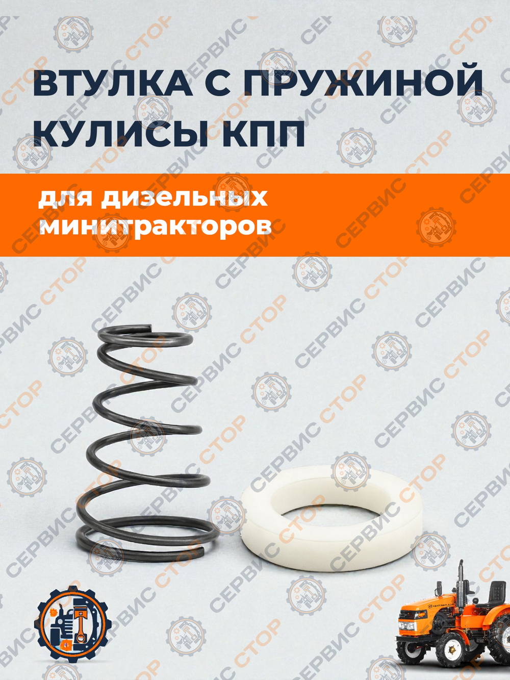 ПТ515-RT+VM092-mototr-RT