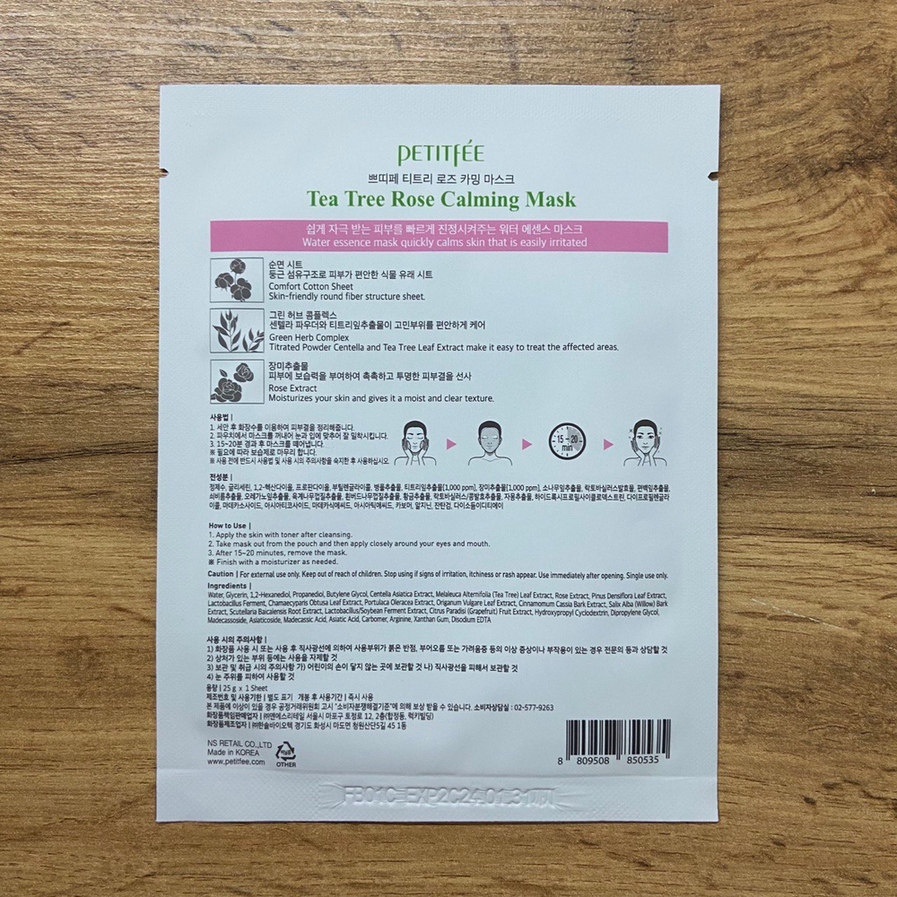 Маска для лица Petitfee Tea Tree Rose Calming Mask успокаивающая с экстрактом чайного дерева и розы 25 г