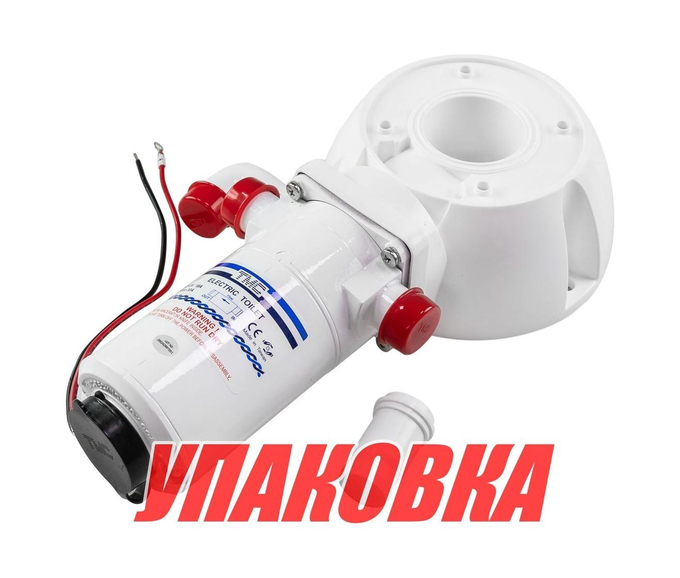 Помпа унитаза с мацератором, 12 В (упаковка из 6 шт.)