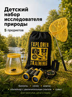 Детский набор исследователя природы National Geographic с биноклем, сачком и компасом, набор юного натуралиста