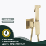 Смеситель с гигиеническим душем встраиваемый SPLENKA S98.52.03