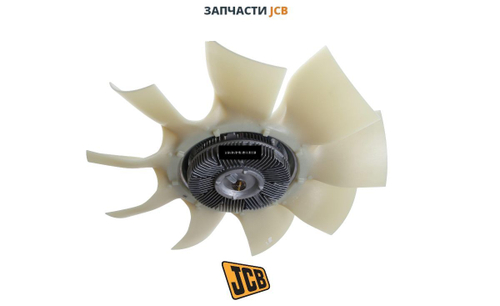 Крыльчатка вентилятора + вискомуфта JCB 128/C9632