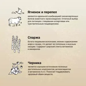 Сухой корм CRAFTIA NATURA для взрослых собак миниатюрных и мелких пород из ягненка с перепелкой