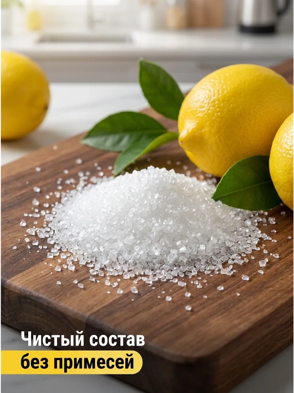 Лимонная кислота пищевая 1кг