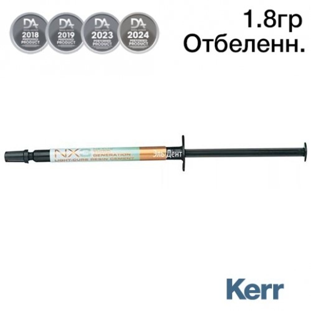 NX3 33651 цв. Отбеленный светоотверждаемый шпр.1,8 г