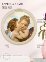 Картина на стену интерьерная на холсте 47 см