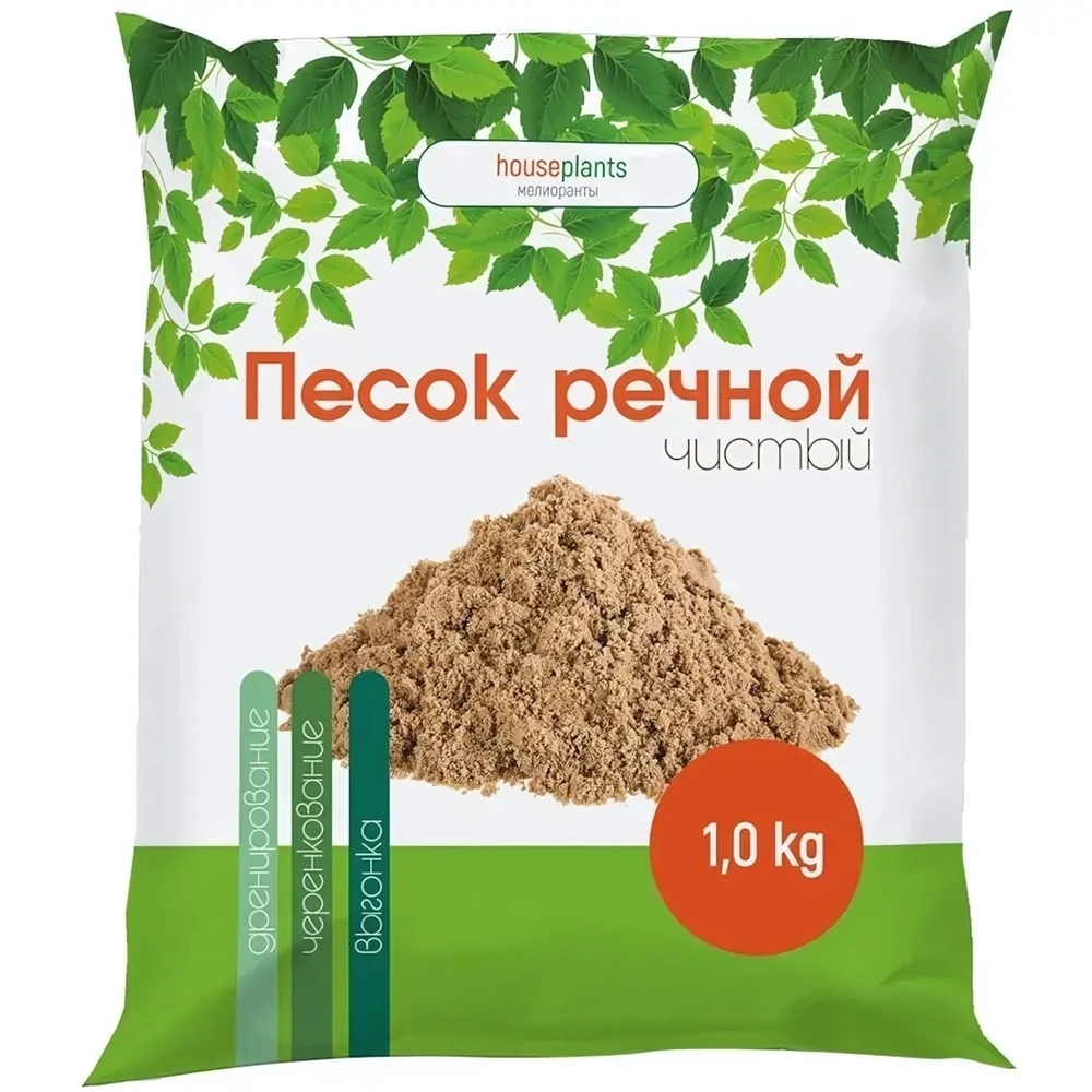 Песок чистый речной1кг