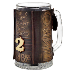 Пивной бокал «Лучше пива может быть только два пива»
