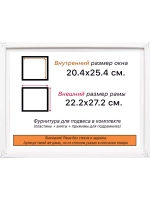 Рама 20x25 для картин и фотографий