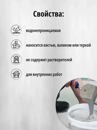 Гидроизоляция для ванной (душа), эластичная полимерная мастика Ceresit (Церезит) CL 51, 15 кг