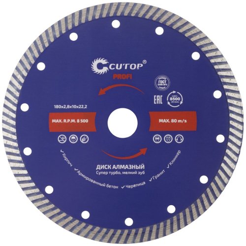 Диск алмазный Cutop Profi 180*2,8*22,2 супер-турбо мелкий зуб   65-18028