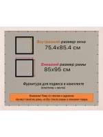 Рамка для постера и фотографий 75x85