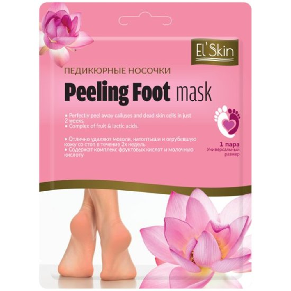 Педикюрные носочки SKINLITE, 1 пара