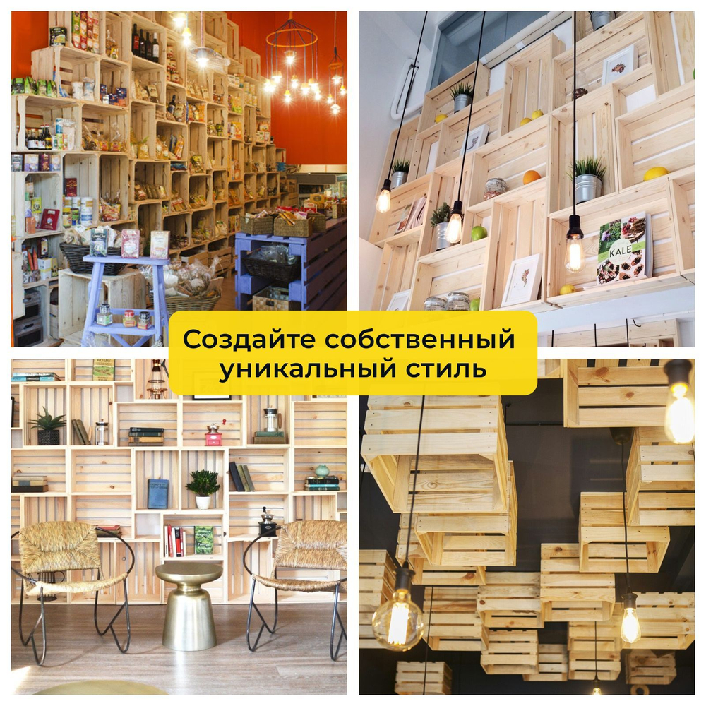 Ящик для хранения вещей из массива сосны, 46х31х25
