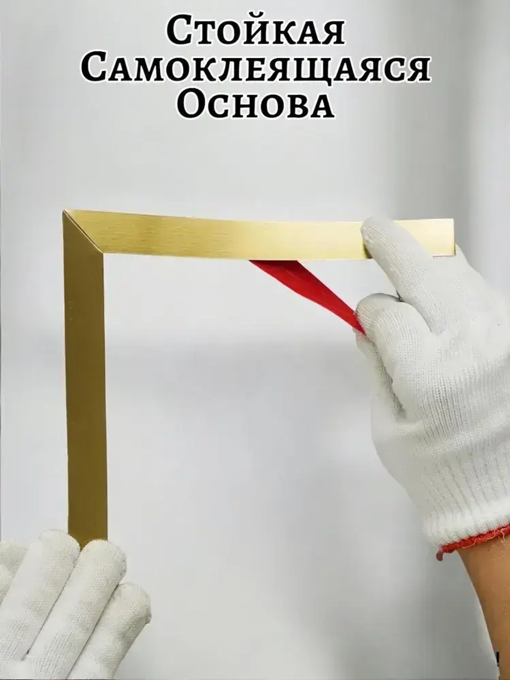 Самоклеящийся молдинг из нержавеющей стали золото 2 см с титановым покрытием PVD зеркальная декоративная лента для стен 1 шт