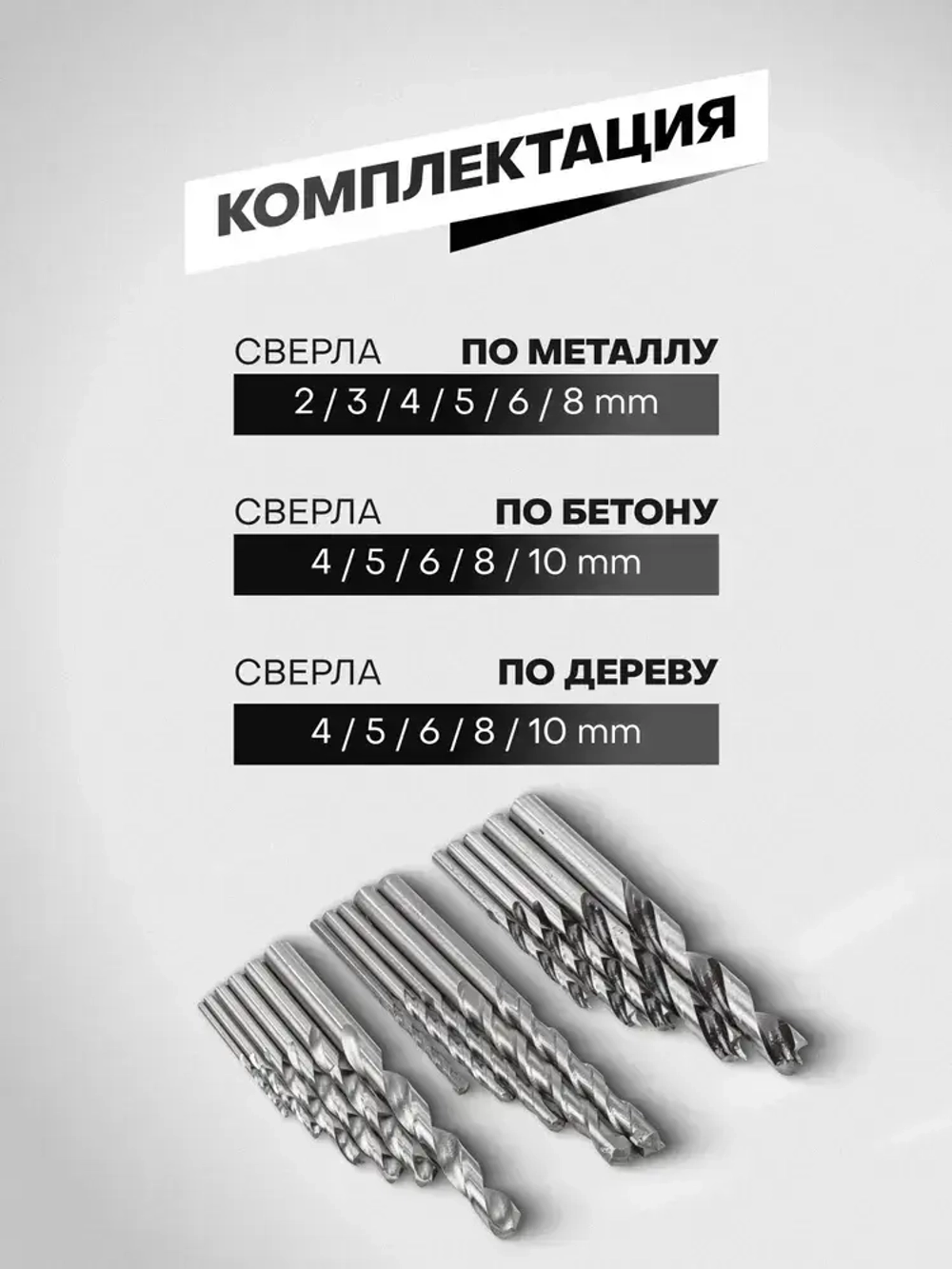 Набор сверл комбинированный 16 предметов