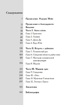 Алхимический Меркурий. Цифровая версия.