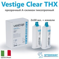 Vestige Clear THX (2x50мл.) Вестиж Клиар, тиксотропный, прозрачный лабораторный А-силикон