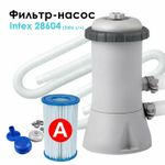 Фильтр-насос для бассейна с картриджем типа A, 2006 л/ч, 220-240V, 28604 INTEX