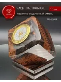 Часы каменные на подставке Армения