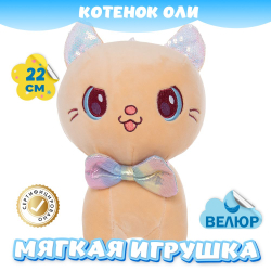 Мягкая игрушка Кошка из велюра подарок для девочки мальчика