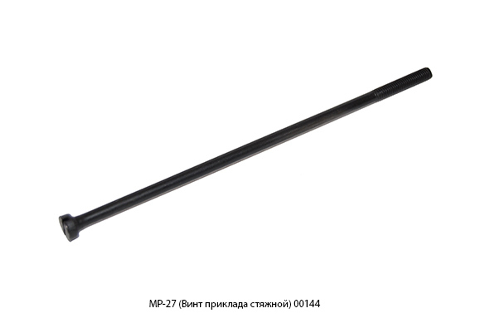 Винт приклада стяжной МР-27