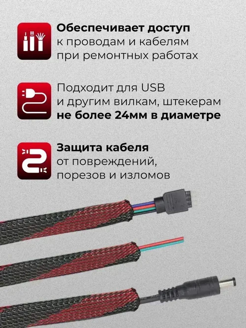 Оплетка кабельная из полиэстера змеиная кожа 12, 10-22мм, черно-красная, 10м