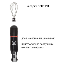 Блендер погружной 800 Вт, 2 скор, Supra, HBS-795