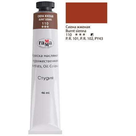 Масло "СТУДИЯ" Сиена жженая 46мл
