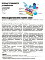 Костюм зимний Alaskan Russian Mission Old School шоколадный/ бордовый L