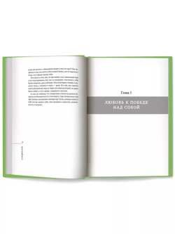 Я подросток: развитие внутренней силы