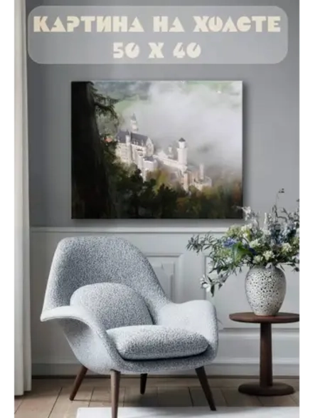 Картина на стену 40 X 50 Замок