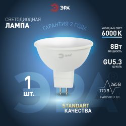 Лампа светодиодная ЭРА STD LED MR16-8W-860-GU5.3 8Вт софит холодный дневной свет GU5.3 | Лампы cветодиодные Точечные (Софиты) (MR, PAR)