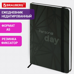 Ежедневник А5 128л. недатир. "Personal day" с резинкой, твердый (BRAUBERG)