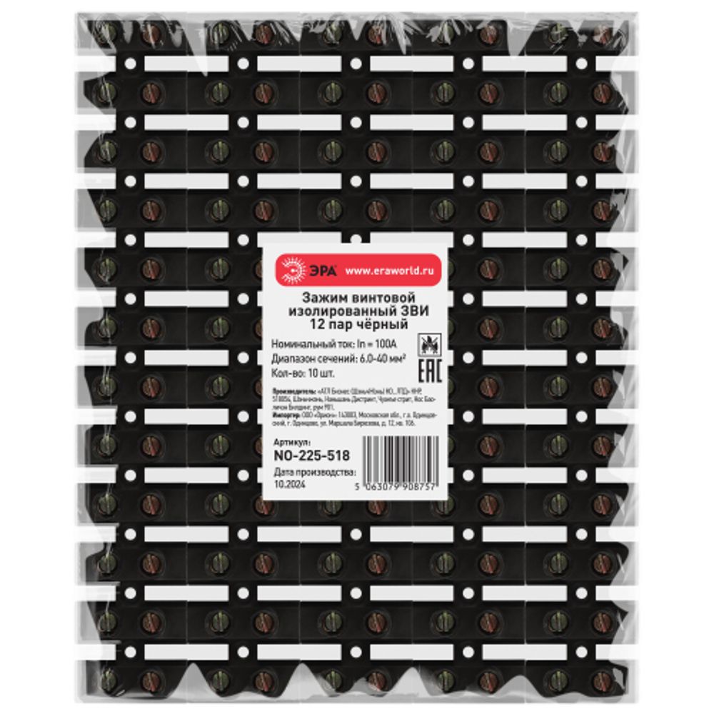 Зажим винтовой ЭРА NO-225-518 изолированный ЗВИ-нг 100А (6.0-40 мм2) 12 пар чёрный